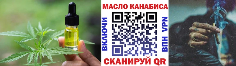 Еда ТГК марихуана  Вилючинск 