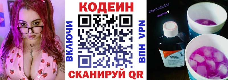 Codein Purple Drank Вилючинск
