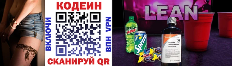 KRAKEN как войти Вилючинск Кодеин напиток Lean (лин)