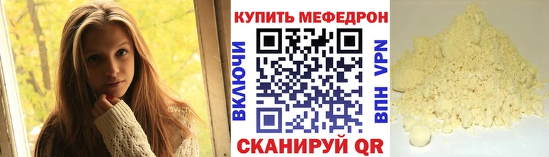 Меф mephedrone  Вилючинск 