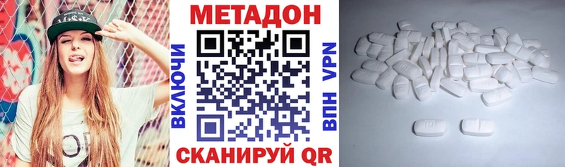 МЕТАДОН белоснежный блэк спрут Вилючинск где можно купить наркотик